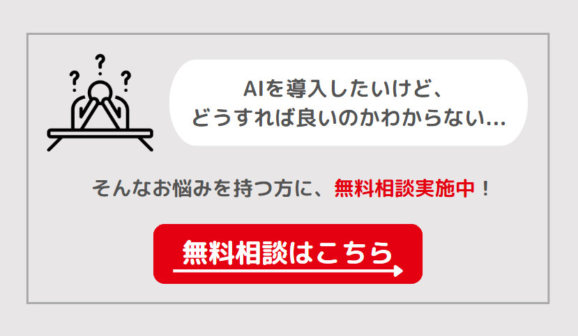 無料相談はこちら